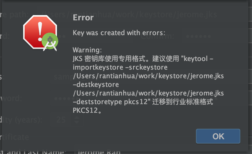 创建 keystore 的 warning